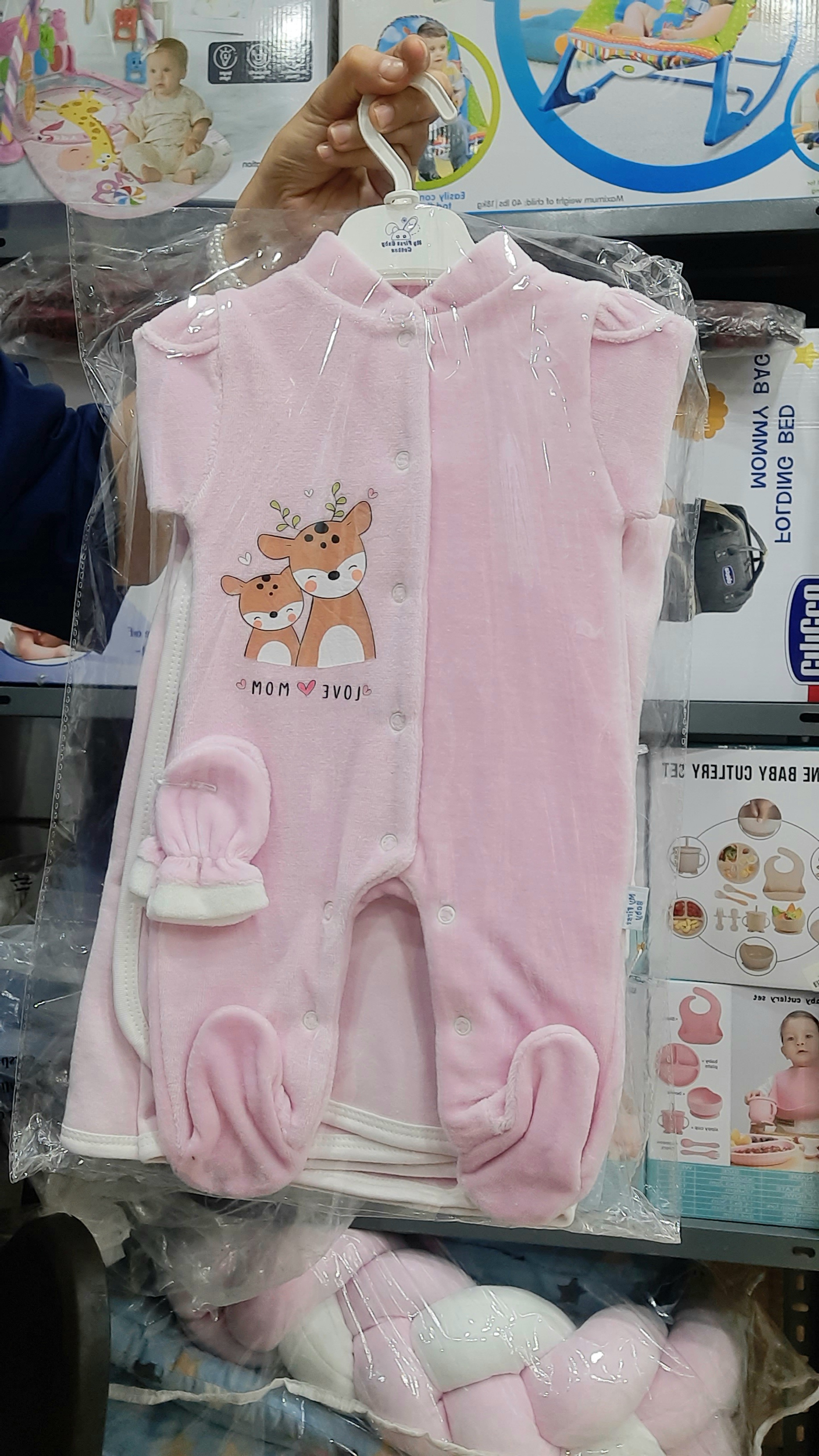 طقم مستشفي اربع قطع قطيفه